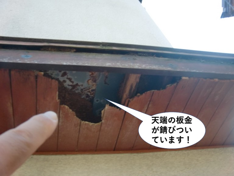 貝塚市の天端の板金が錆びついています