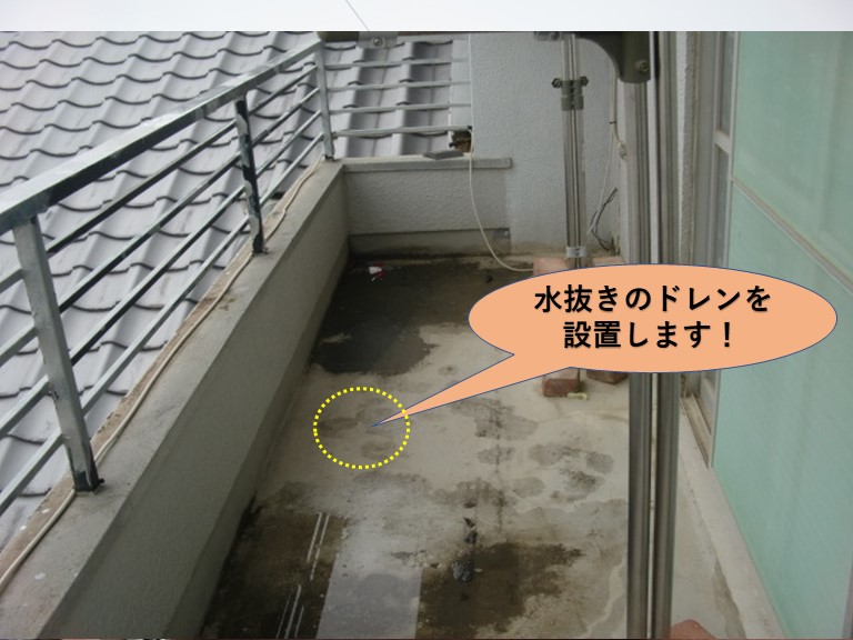 岸和田市のバルコニーに水抜きのドレンを設置します