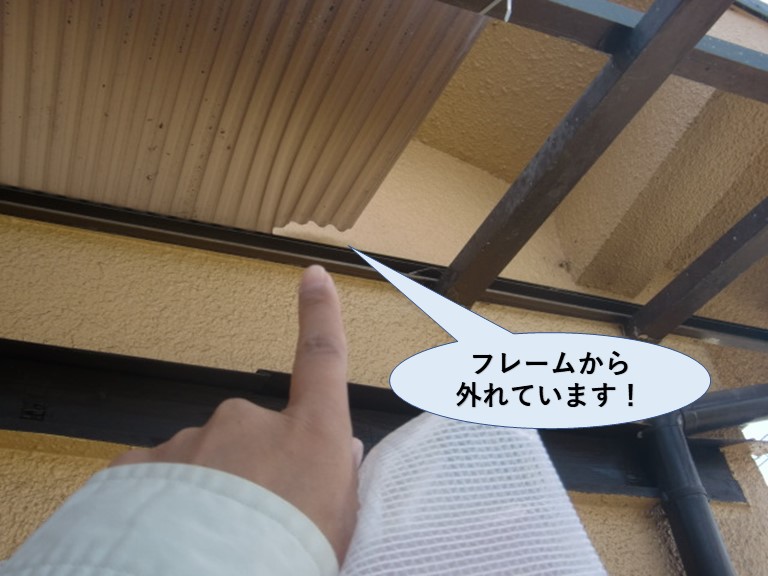 泉南市の波板がフレームから外れています