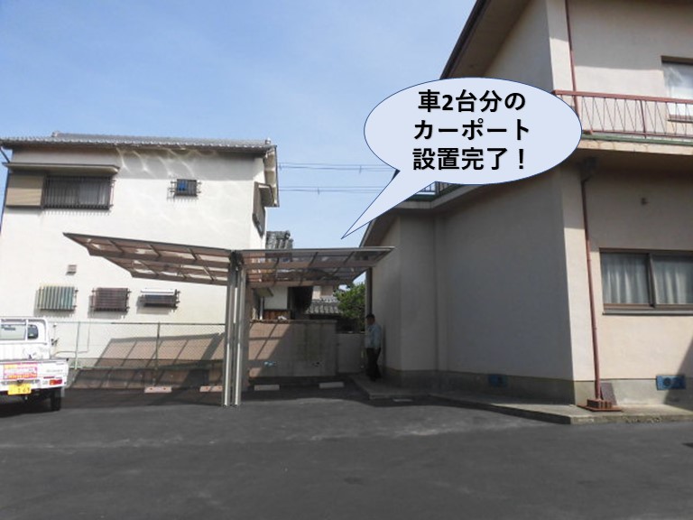 泉北郡忠岡町の車2台分のカーポート設置完了
