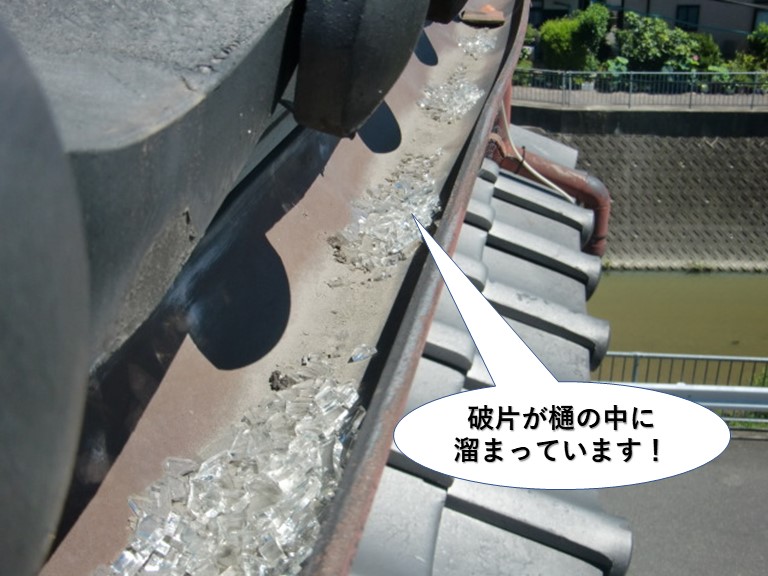 忠岡町の樋の中にソーラーの破片が溜まっています