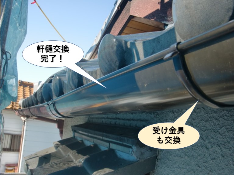 泉大津市の雨樋交換完了