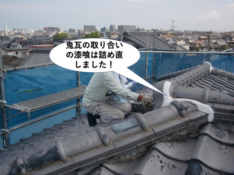 泉大津市の鬼瓦の取り合いの漆喰は詰め直しました