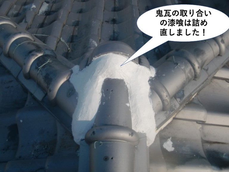 貝塚市の鬼瓦の取り合いの漆喰は詰め直しました