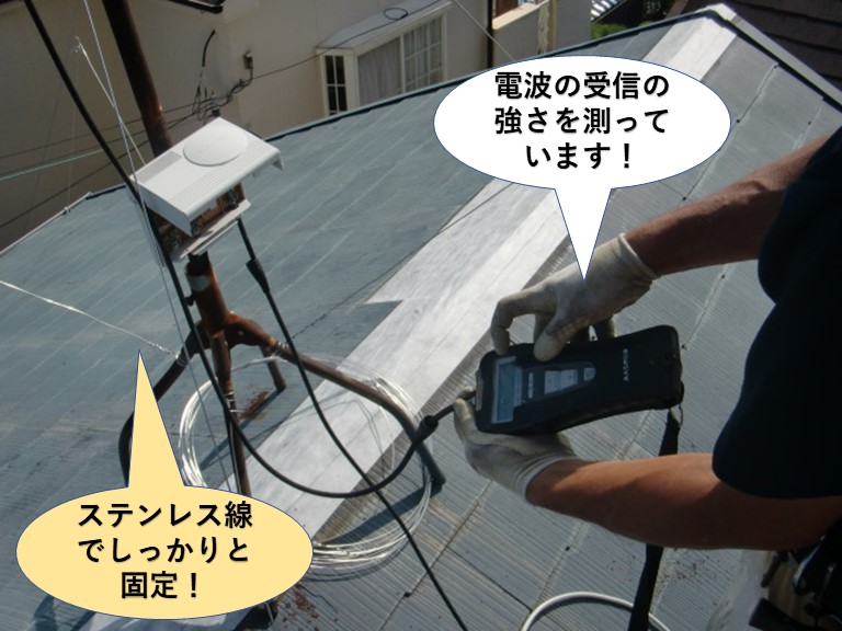 岸和田市のテレビアンテナの受信の強さを計測中