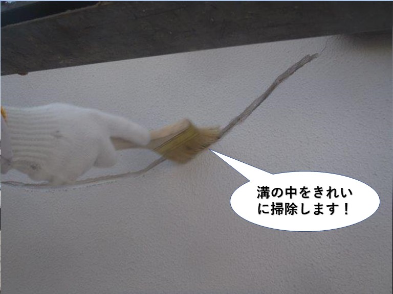 岸和田市のひび割れの溝の中をきれいに掃除します！