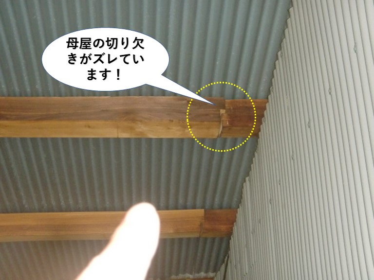 阪南市の母屋の切り欠きがズレています