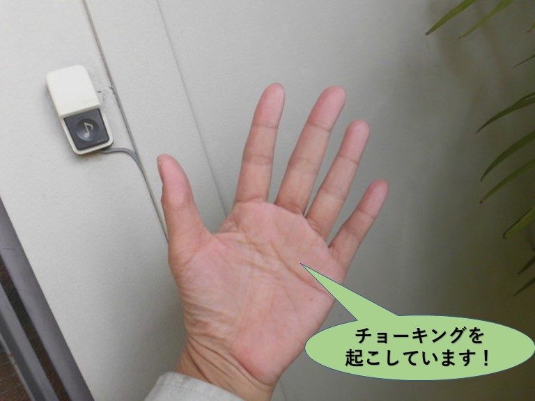 岸和田市の外壁の塗膜がチョーキングを起こしています