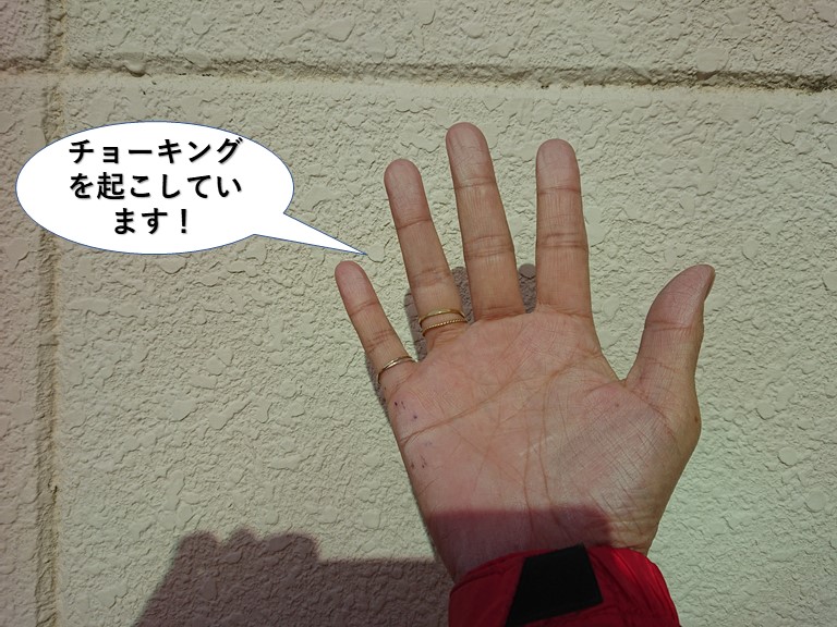 岸和田市の外壁がチョーキングを起こしています