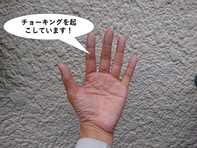 和泉市の外壁がチョーキングを起こしています