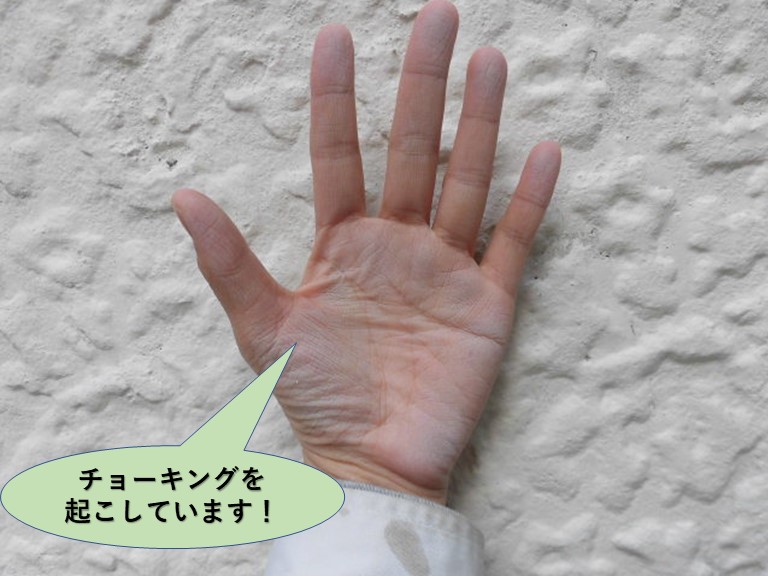 岸和田市の外壁がチョーキングを起こしています