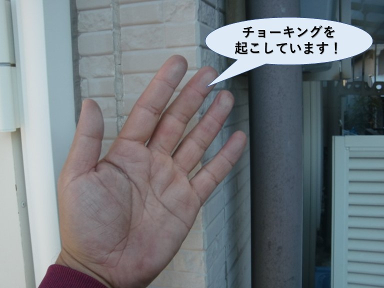 高石市の外壁がチョーキングを起こしています