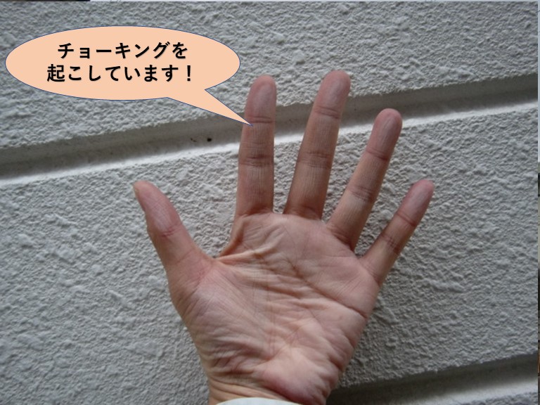 貝塚市の外壁がチョーキングを起こしています