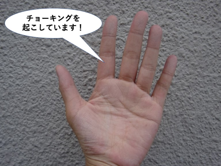 岸和田市の外壁がチョーキングを起こしています