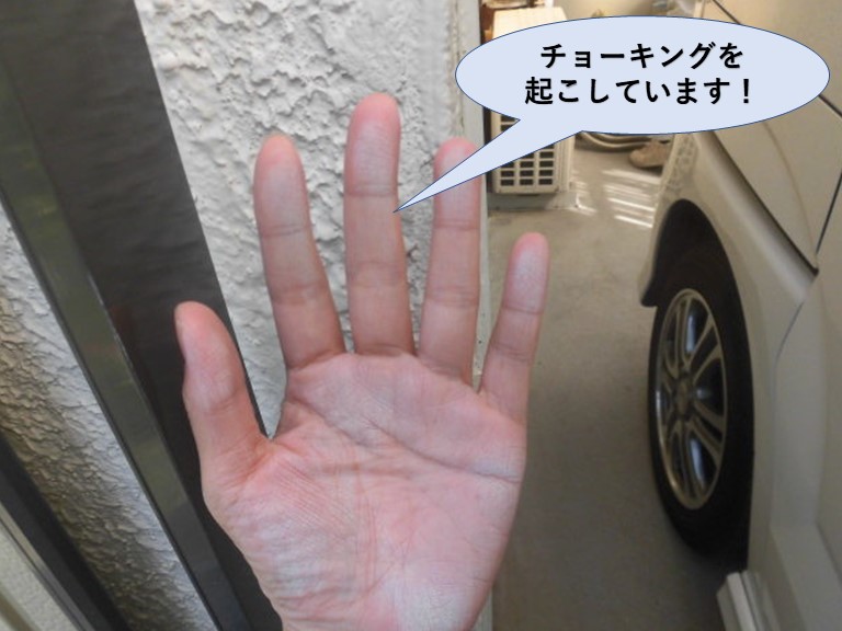 岸和田市の外壁がチョーキングを起こしています