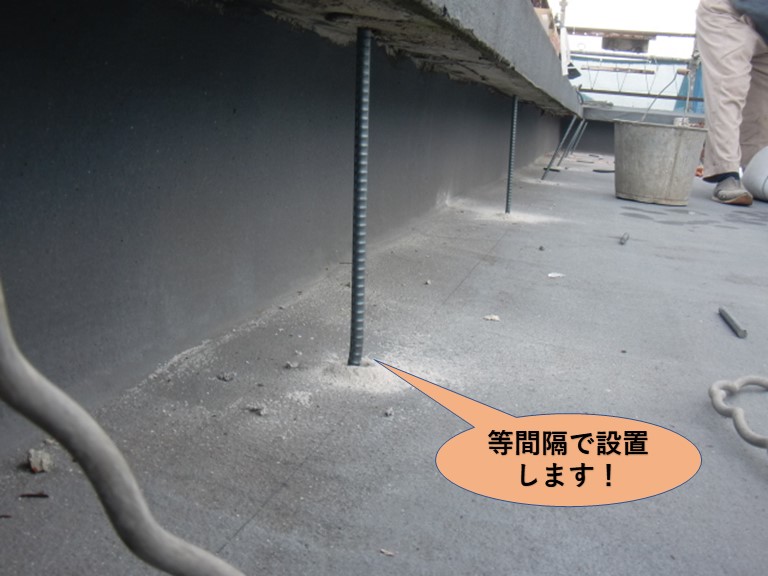 岸和田市の陸屋根に等間隔で設置します！