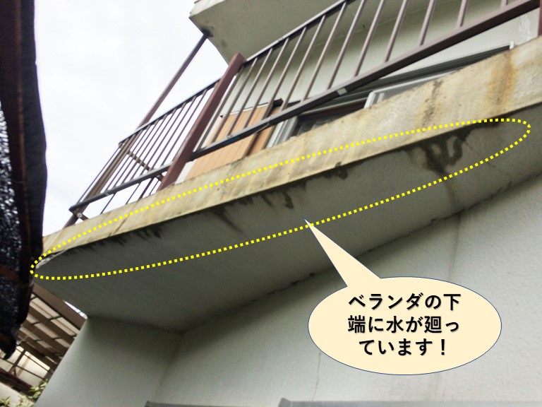 泉佐野市のベランダの下端に水が廻っています