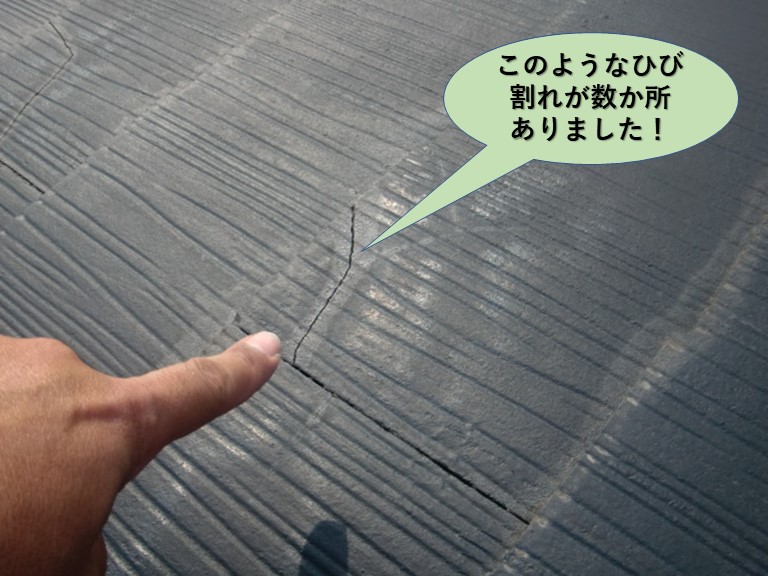 貝塚市のこのようなひび割れが数か所ありました