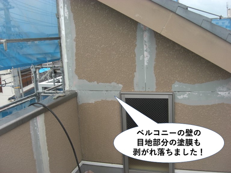 泉大津市のバルコニーの目地の塗膜も剥がれました