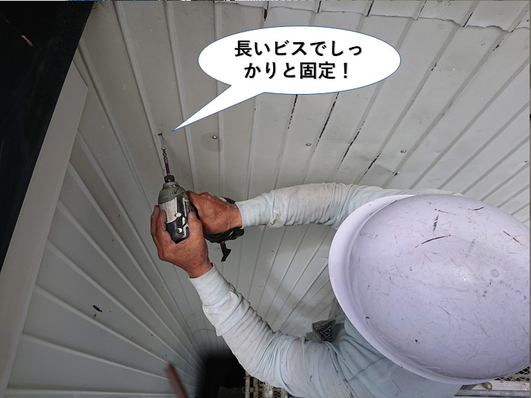 貝塚市の外壁の板金を長いビスでしっかりと固定