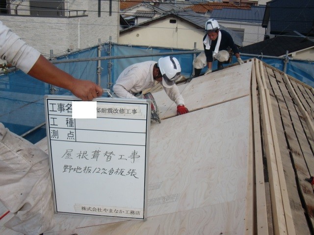 岸和田市藤井町で屋根瓦撤去後野地板設置