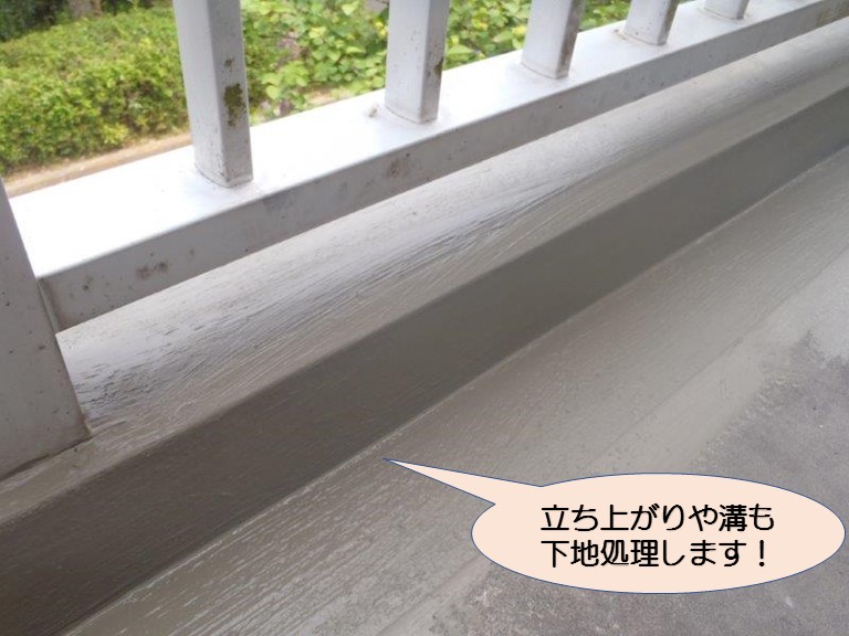 岸和田市天神山町のベランダにカチオンクリート塗布