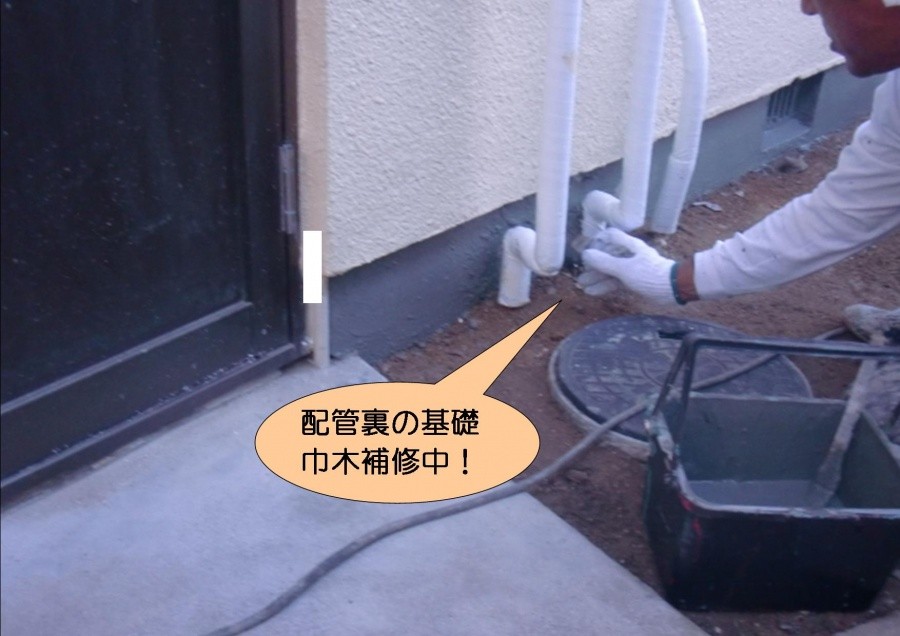 泉北郡忠岡町で基礎巾木の塗装