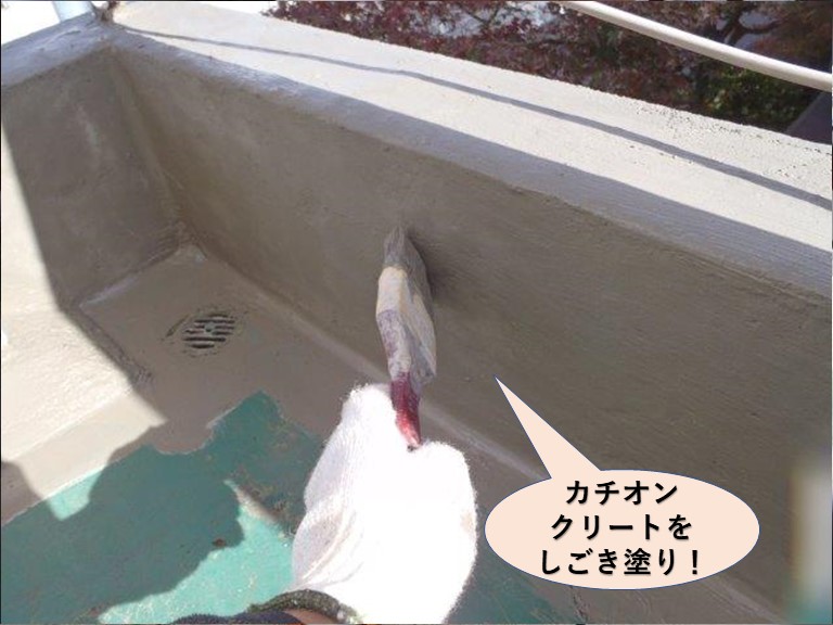 岸和田市のベランダにカチオンクリートをしごき塗り