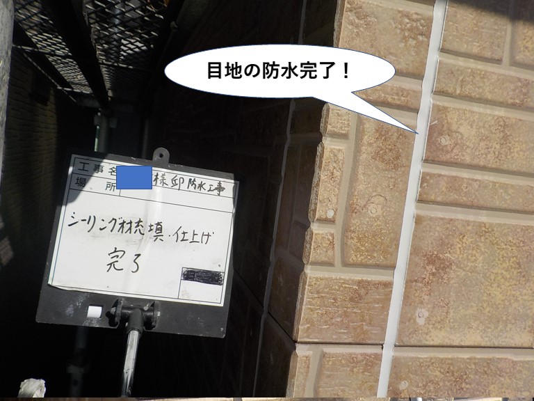和泉市の外壁の目地の防水完了