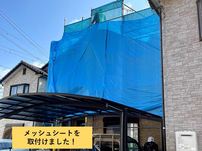 熊取町で足場にメッシュシートを取り付け
