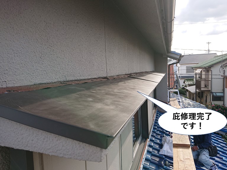 高石市の庇修理完了です