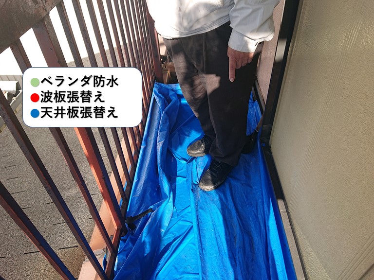 阪南市でベランダ防水などを行います