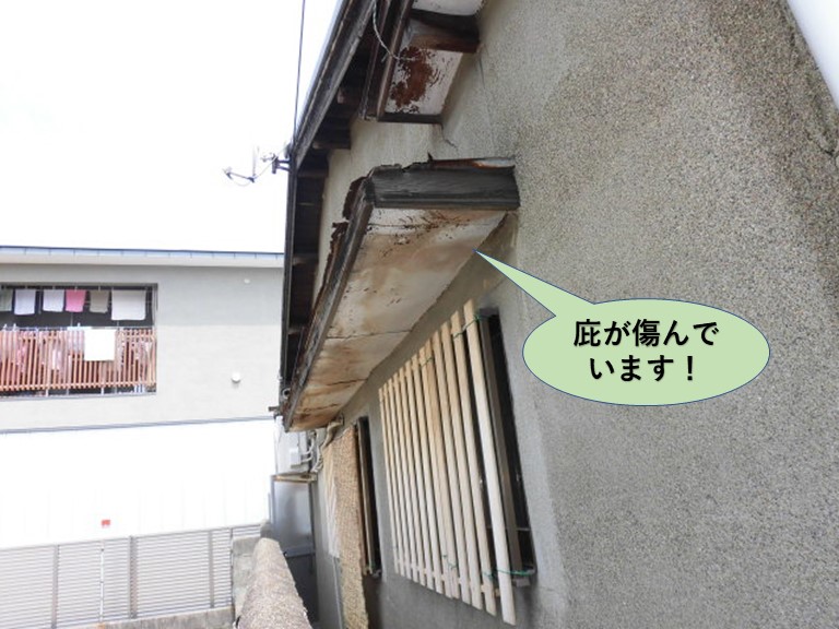 岸和田市の庇が傷んでいます