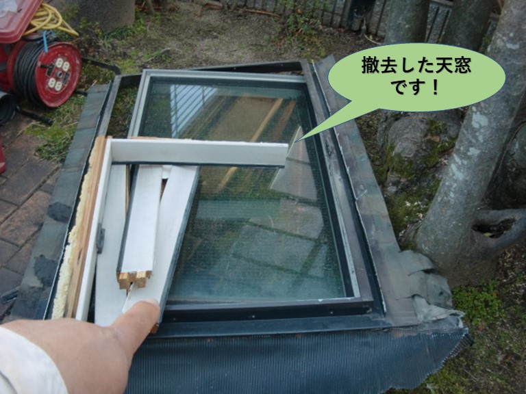 岸和田市の撤去した天窓です