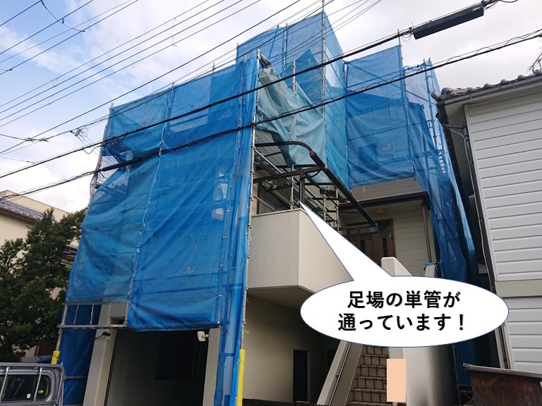 泉佐野市の足場の単管が通っています