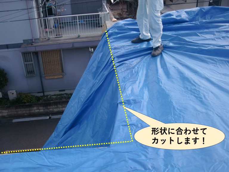 貝塚市の陸屋根の形状に合わせてカットします