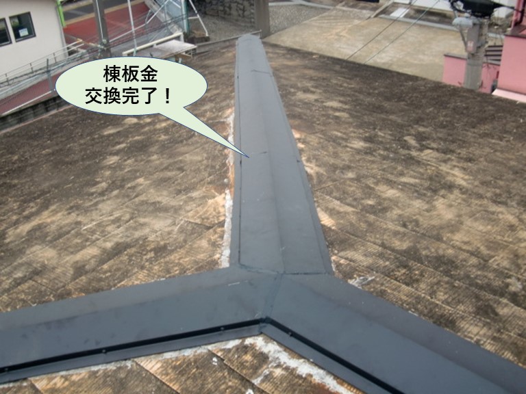 和泉市の棟板金交換完了