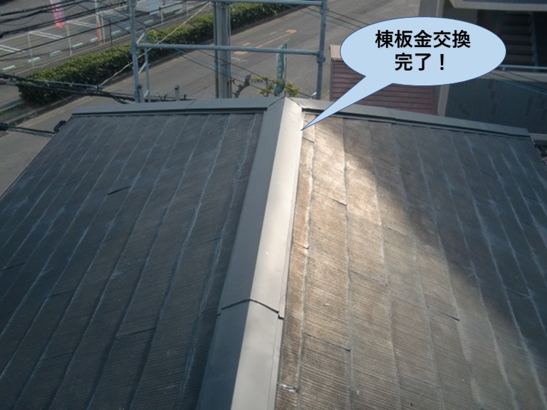 和泉市の棟板金交換完了