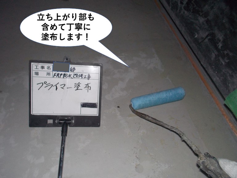 岸和田市のベランダを立ち上がり部も含めて丁寧に塗布します