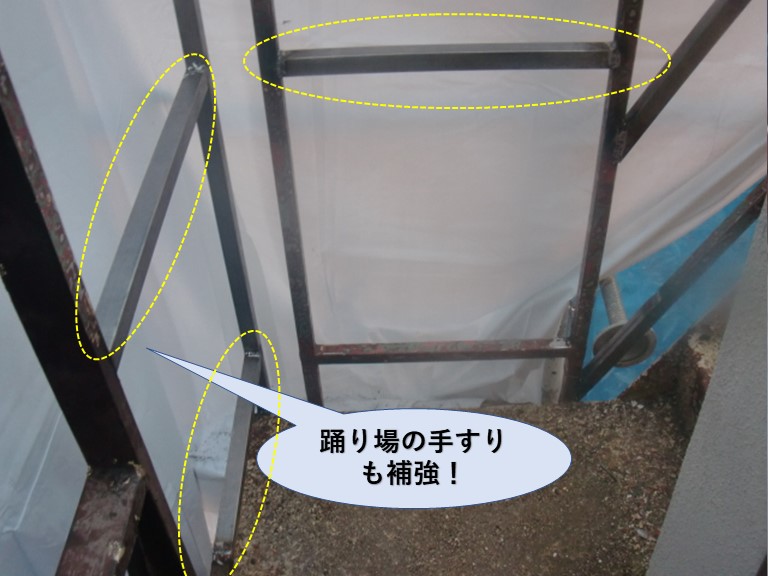 岸和田市の鉄骨階段の踊り場の手すりも補強