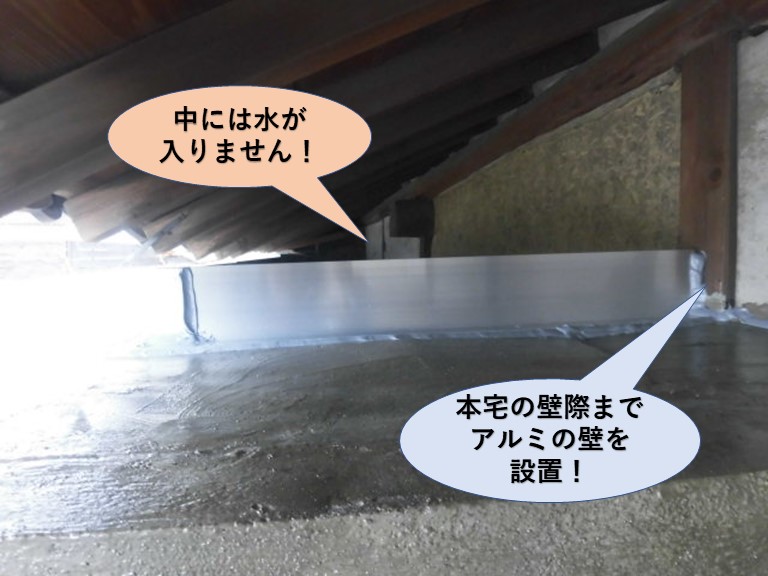 岸和田市の本宅の壁際まで壁を設置