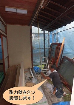 泉北郡忠岡町で広縁の耐力壁二つ