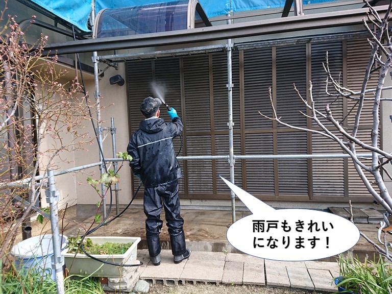 和泉市の雨戸もきれいになります