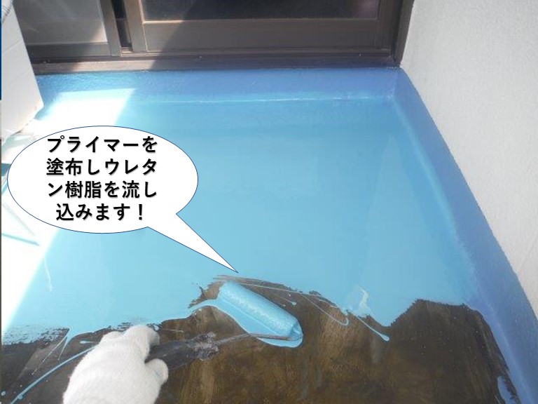 岸和田市のベランダにプライマーとウレタン樹脂を塗布します