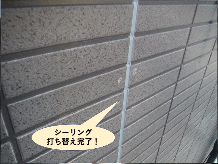 泉大津市のシーリング打ち替え完了