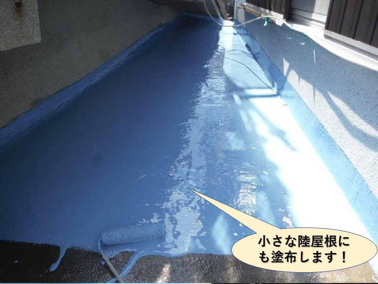 泉佐野市の小さな陸屋根にもウレタン樹脂を塗布