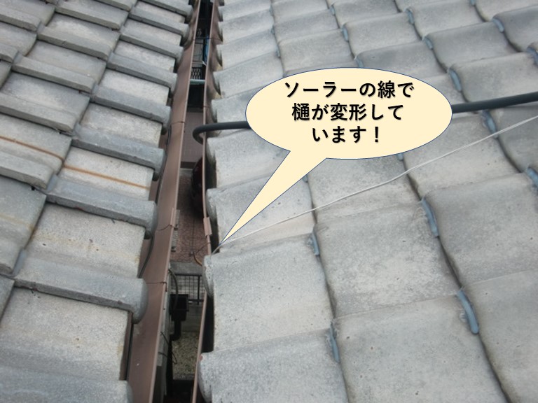 泉大津市のソーラーの線で樋が変形