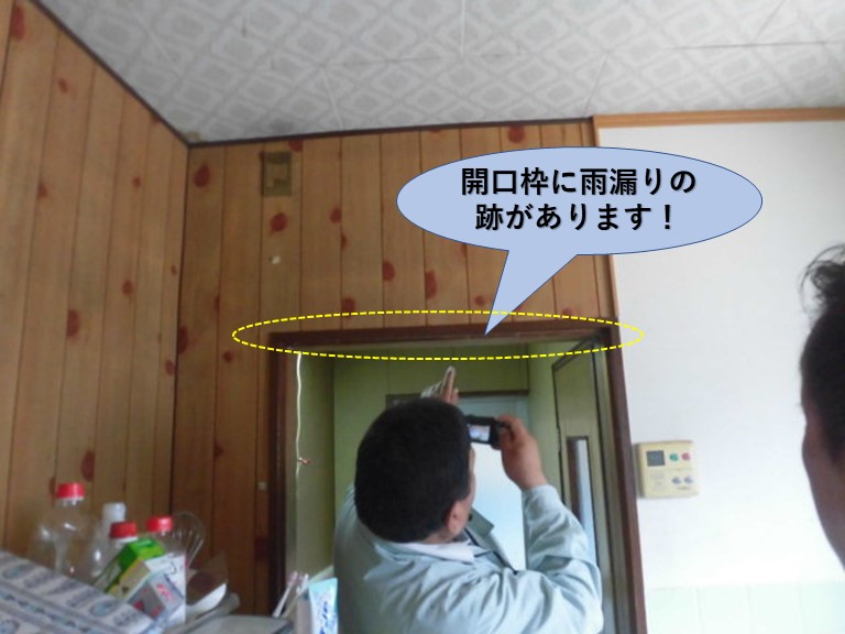 岸和田市の雨漏り現地調査中