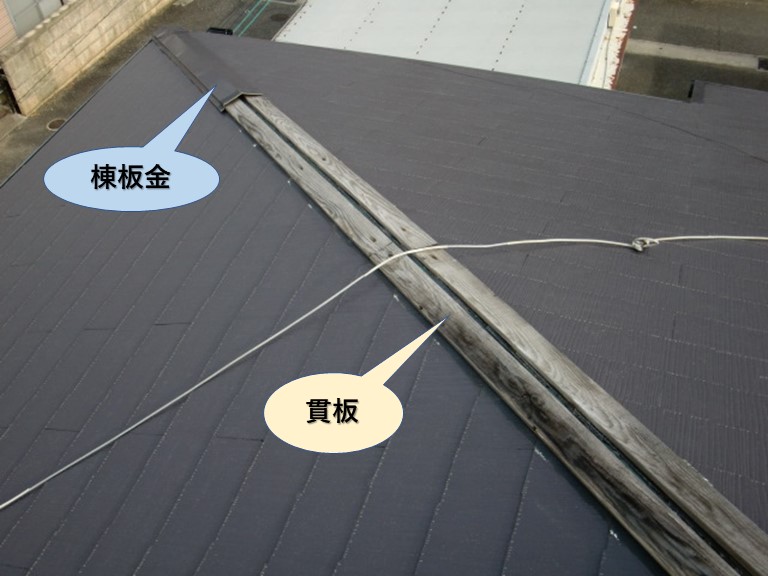 岸和田市の貫板と棟板金