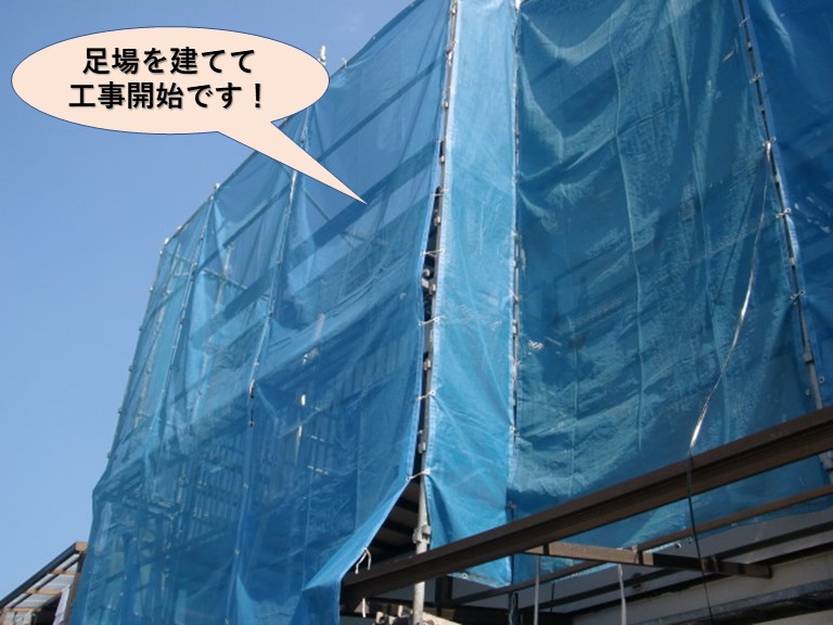 忠岡町で足場を建てて工事開始